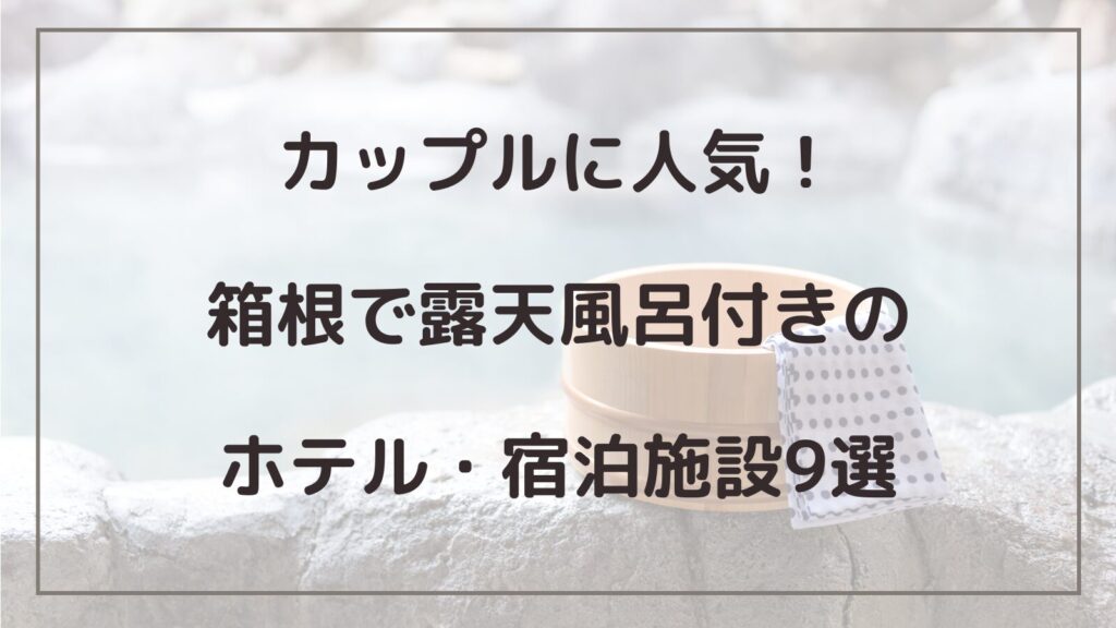hakome