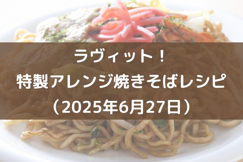 焼きそば