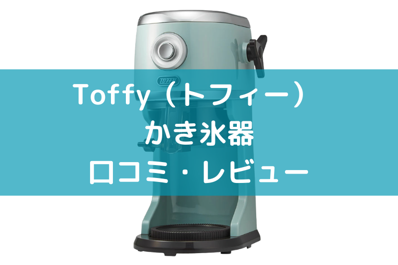 toffy