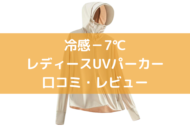 -7c-uvparka4type