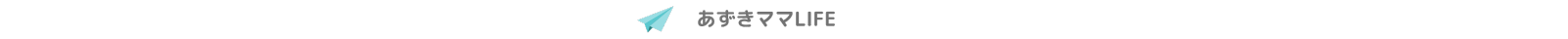 あずきママLIFE